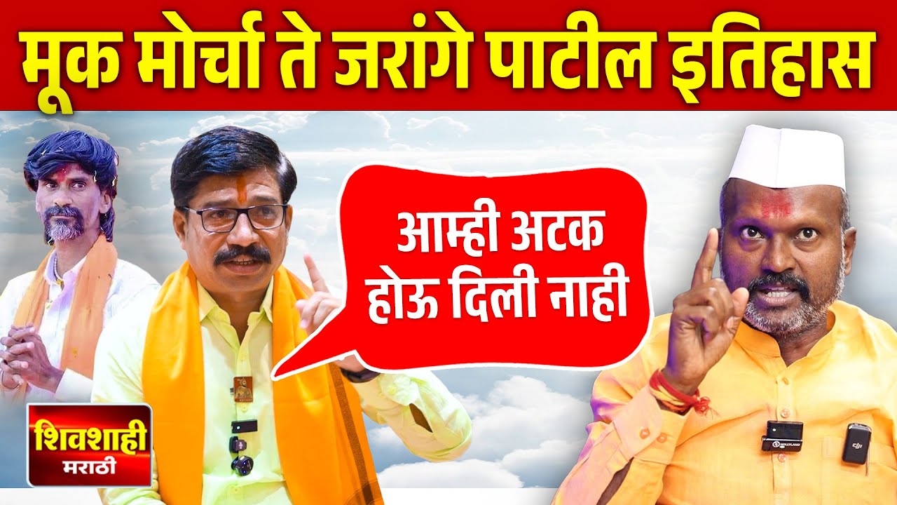 सुनिल कोटकर यांना अटक होऊ दिली नाही - रवींद्र काळे यांची रोकठोक मुलाखत !  शिवशाही मराठी