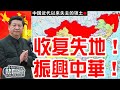 蕩平新德裏！出兵巴鐵！中印爭端、習總動用秘密武器！收復丟失領土、實現統壹中國夢、莫迪徹夜未眠！