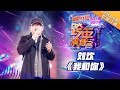 刘欢 我和你 歌手2019最受期待的歌王开嗓了 2019湖南卫视跨年演唱会 单曲CLIP 湖南卫视1080P官方版 刘欢 我和你 歌手2019最受期待的歌王开嗓了 2019湖南卫视跨年演唱会 单曲CLIP 湖南卫视1080P官方版