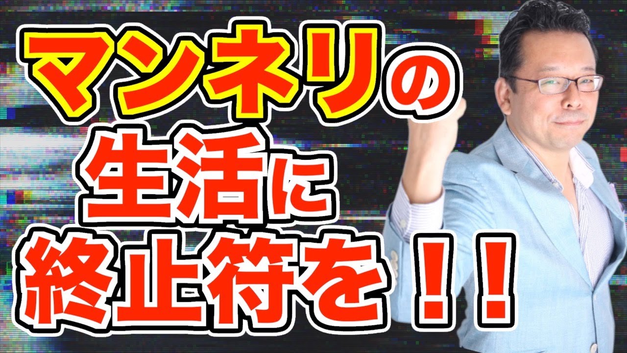 【まとめ】脳をイキイキとさせる遊び方の極意【精神科医・樺沢紫苑】