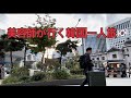 美容師が行く　韓国男一人旅🇰🇷 2泊３日の旅〜