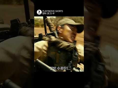 실감 나는 차량 추격전 (😎풀영상 댓글 확인😎) #로그 #<strong>메간폭스</strong> #shorts