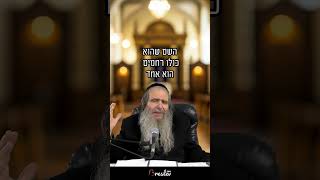 שמע ישראל 👂✡️ – אם תקשיבו טוב, אז תשמעו✨ - הרב שלום ארוש