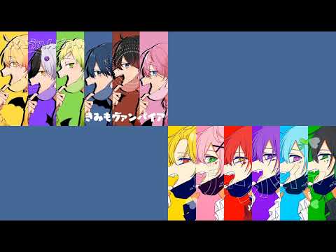 【騎士A×AMPTAK×COLORS】ヴァンパイア⚔️-12人大合唱-