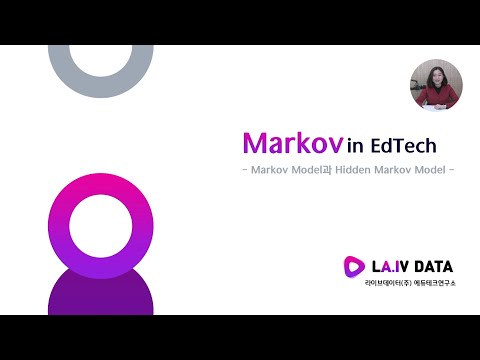 [EdTech 입문] 선행학습_Markov in EdTech | 런핏