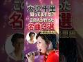 【大江千里】渡辺美里の名曲3選|知ってますか?この人が作ったヒット曲の記憶|すき・夏が来た!・10 years