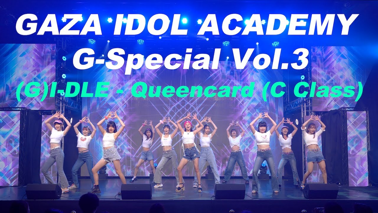 [G-Special Vol.3] (G)l-DLE - Queencard | GAZA IDOL ACADEMY C Class