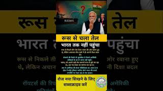 Download Lagu भारत करे तो क्या करें बताओं #shorts #international_relations  #foreignpolicy #india #rasiya MP3 Download Lagu भारत करे तो क्या करें बताओं #shorts #international_relations  #foreignpolicy #india #rasiya MP3