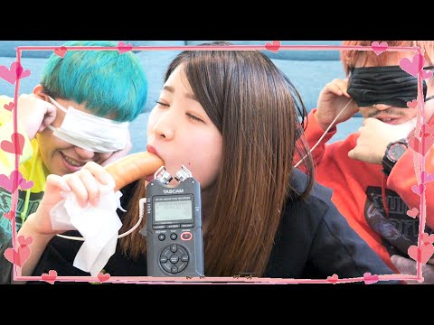 【ASMR】男女が咀嚼音で食べ物当てる対決したらアレにしか聞こえないww【音フェチ】