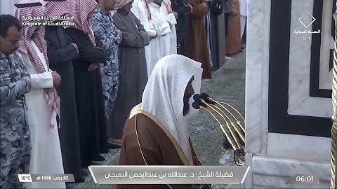 سورة يونس | الشيخ #عبدالله_البعيجان