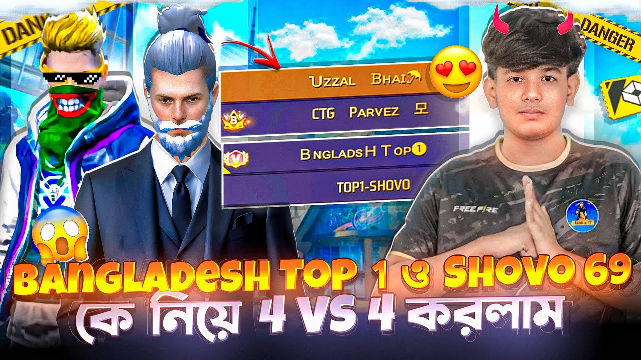 Bangladesh Top 1 ও Shovo 69 কে নিয়ে 4 VS 4 করলাম 😱 freefire fanny custom 😍