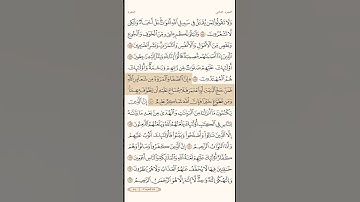 سورة البقرة الاية 158