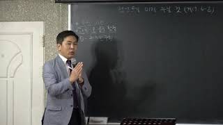 20200906 강북동부교회 주일1부