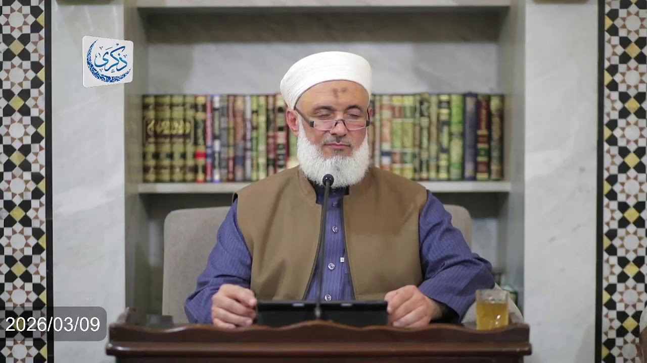 بث صلاة التراويح 2026/03/09 - د. محمد خير الشعال