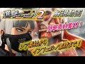【 進撃の巨人2 】効果的素材集め！最強武器を造りまくろう！【 Attack on Titan 2 】