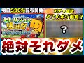 【プロスピA】S30%契約書10連配布だが注意点が!セレクション感謝祭明日開始!上沢直之選手の変化球について。シリーズ2解禁&3500スピリッツ登場【プロ野球スピリッツA】