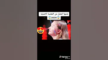 اغنية Come On Come On غنتها افضل من المغنية الاصلية رووعة 