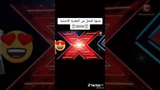 اغنية Come on Come on غنتها افضل من المغنية الاصلية رووعة 🔥