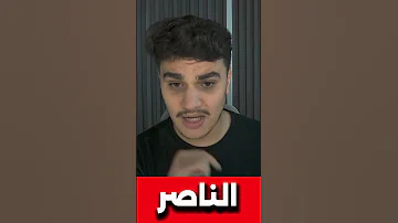 عبدالناصر الجنابي يرتدي ملابس القيادة بعد قرب ساعة الصفر ضد الميليشيات 