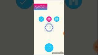 لعبة درب التحدي 13 screenshot 5