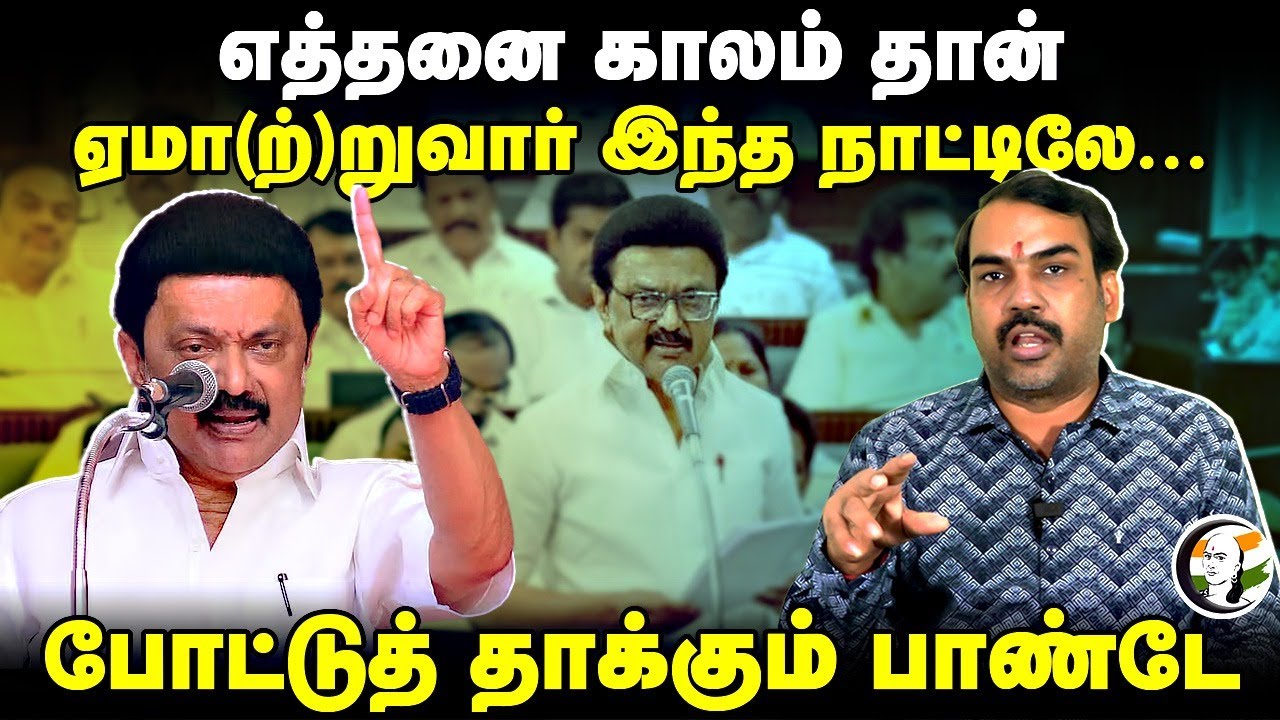 Rangaraj Pandey on Nellai Student Issue | MK Stalin | Annamalai | Modi | BJP | DMK | Caste Census