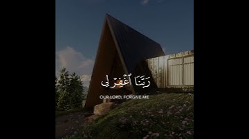 رب اجعلني مقيم الصلاة القارئ أحمد النفيس