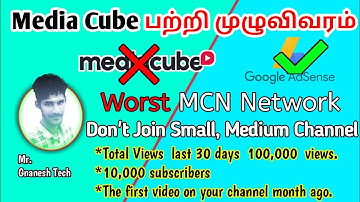 Media Cube Network full Details Tamil| MCN Networks| Media Cube Network Review| Multi Media Network