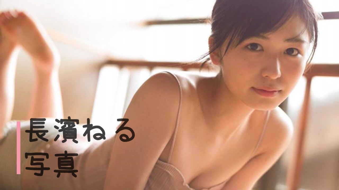 激甘！長濱ねる水着で欅坂46インスタライブ: 新たなグラビア驚きが登場！ 【アジア美女図鑑】