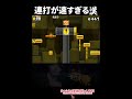 私の連打力は53万/mです😼ですが安心して下さい、指を一本しか使いませんので #ゲーム #マリオ #mario #ショート #shorts @Nenechinyan