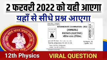 12th Physics Top 1000 Objective Question 2022 || Physics Objective Question 12th 2022 - Bihar Board