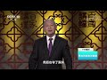 《百家讲坛》 20191211 国史通鉴·宋辽金元篇（上部）7 宋辽争锋| CCTV百家讲坛官方频道