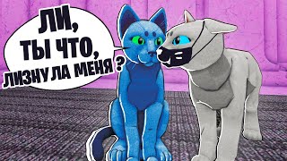 Мы Стали Котами На 24 Часа / Warrior Cats Roblox