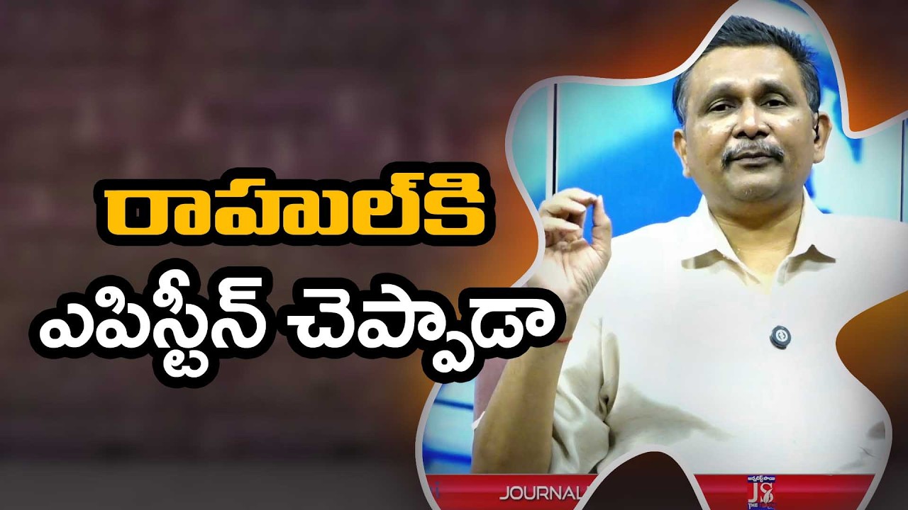 Modi Draw by Rahul రాహుల్ కి ఎపిస్టీన్ చెప్పాడా