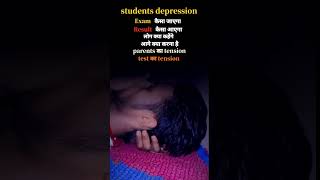 Students क दरद