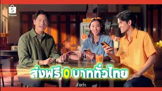 ช้อปปี้ส่งฟรี 0.- ทั่วไทย ถูกชัวร์การันตี screenshot 2