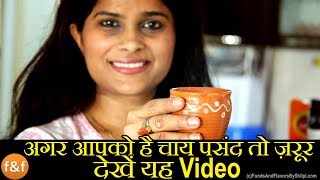 Masala Chai | Indian Tea Recipe | मसाला चाय | Adrak wali Masala Chai | How to make Tea Indian Style