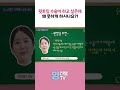 뒷트임 수술이 하고 싶은데! 왜 안 될까?