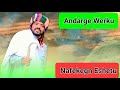Andarge Werku Nafekegn Eshetu አንዳርጌ ወርቁ ናፈቀኝ እሼቱ New Ethiopian Amharic Music Video 2025