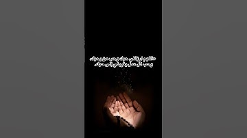 دعاء 🤲 #ذكر_الله #اذكار #اكسبلور #تيك_توك #المصحف #duet #المغرب #حالات_واتس #قرآن #دعاء_مستجاب