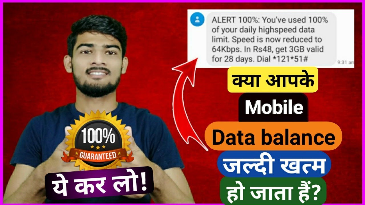 Data Balance Jaldi Khatam Ho Jata Hai How To Manage Data Usage 