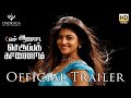 En Aaloda Seruppa Kaanom - Official Trailer | Anandhi, Thamizh | Jagannaath | Ishaan Dev