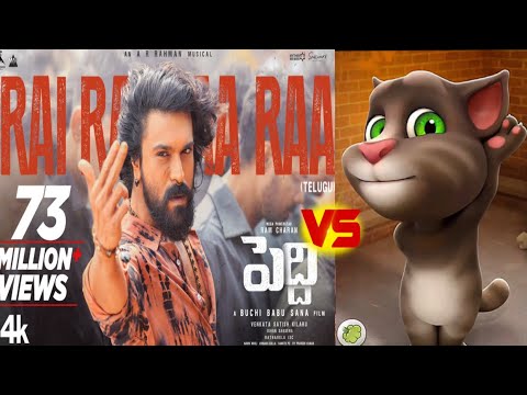 Talking Tom Singing Rai Raa Raa Song 🎤 | Talking Tom Version vs Original | Funny Cover 2026
