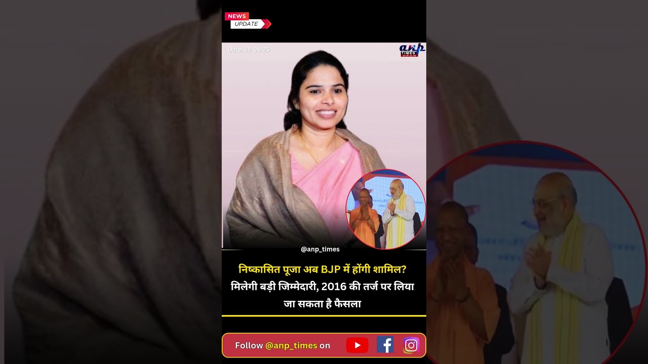 MLA Pooja Pal Join BJP? UP Political News