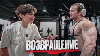 ШАХ снова в зале: тренировка груди и разговоры обо всем