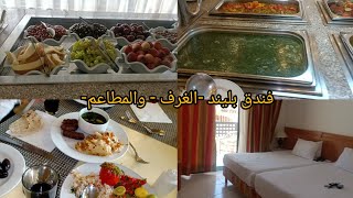 فندق بليند كلوب ريزورت الغردقه - بوفيه العشاء والغرف وحمامات السباحة blend club resort hurghad