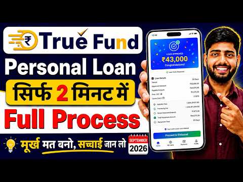 New True Fund Loan App | How to Get a Loan Using Aadhar | Aadhar Loan App