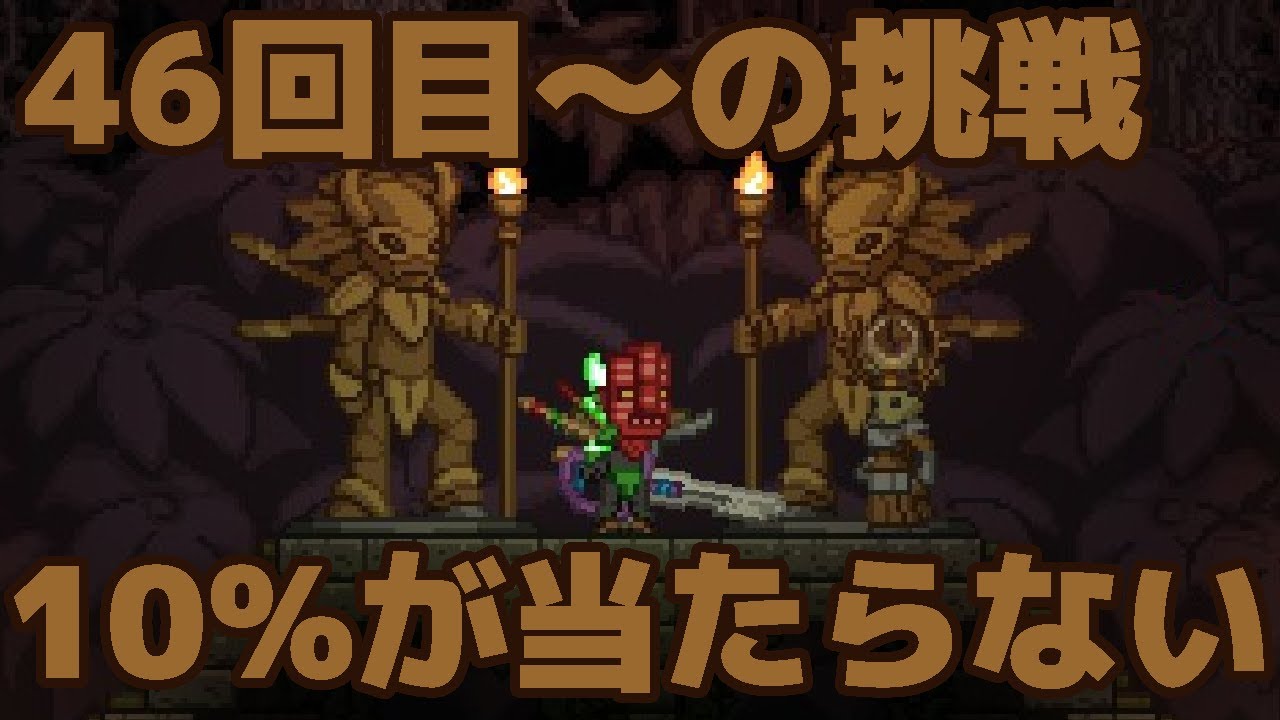 Starbound遊びかたは無限大！Ixodoom Clawレアドロップを目指す… Part13