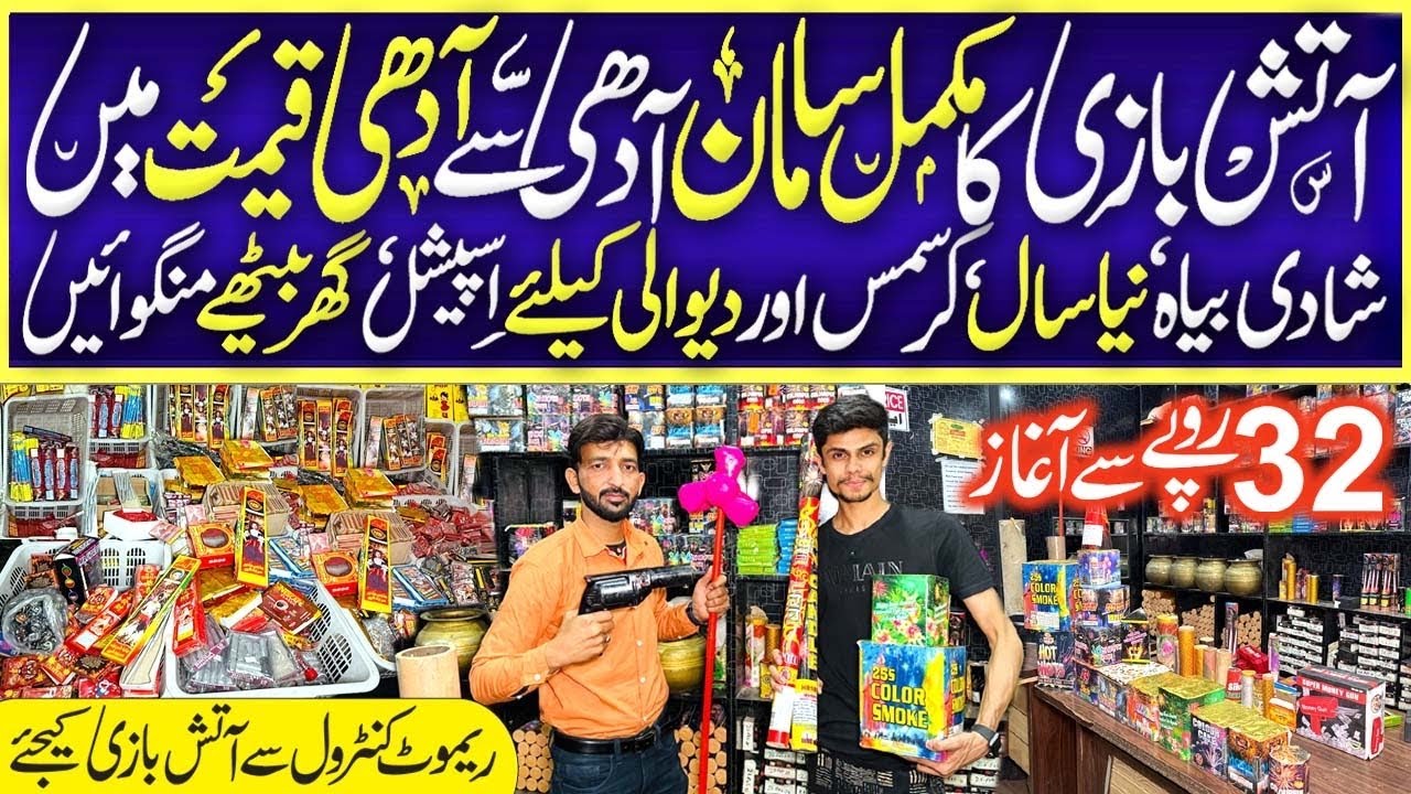 Wholsale Fire Works Shop | Speacial Fire Works Events Shop | cheapest fireworks shop in karachi