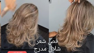 قصات شعر شلال مدرج أجمل قصات شعر المدرج الطويل Cut Short Hair ,القصات الشعر الجديده