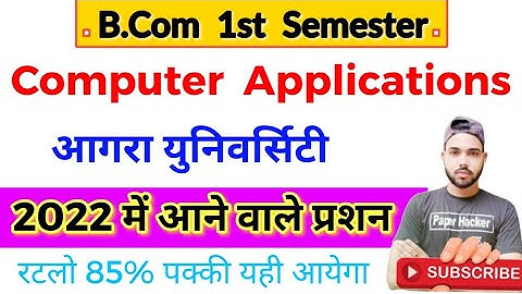 B.Com 1st Semester Computer Applications paper 2022 important question, Agra University,paper hacker